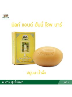 สบู่นม น้ำผึ้ง อภัยภูเบศร