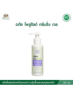 อภัย โพลูชีลด์ คลีนซิ่ง เจล (อภัยภูเบศร)
