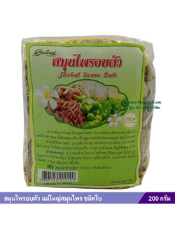 สมุนไพรอบตัว ตราแม่ใหญ่สมุนไพร ชนิดใบ (200 กรัม)