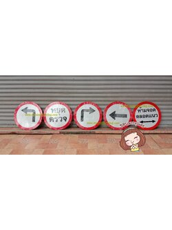 ป้ายจราจรเครื่องหมายห้ามและป้ายบังคับ