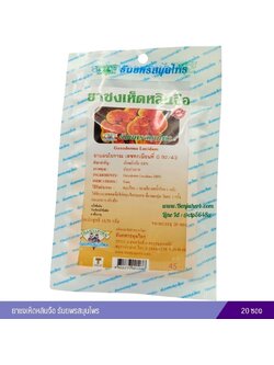 ยาชงเห็ดหลินจือ ธันยพรสมุนไพร