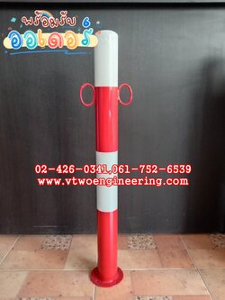เสาเหล็กกันชน สีขาว-แดง สูง 80 ซม. พร้อมห่วงคล้องโซ่ TB00025