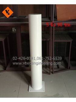 เสาเหล็กกันชน 5 นิ้ว สูง 90 ซม. TB0015