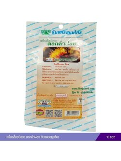 ชาดอกคำฝอย ธันยพรสมุนไพร