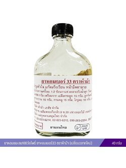 ยาหอมชนะลม108วัดโพธิ์ ยาหอมเบอร์33 ตราห้าม้า (เปลี่ยนฉลากใหม่)