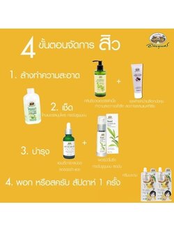 4 ขั้นตอนจัดการสิว ด้วยสมุนไพรอภัยภูเบศร