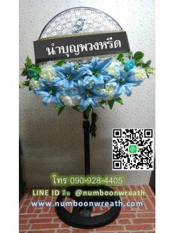พวงหรีดพัดลมฐานกลม_ใบพัด18นิ้ว ดอกไม้โทนขาวฟ้า