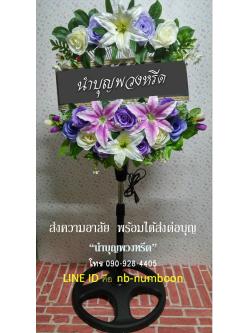 พวงหรีดพัดลมตั้งพื้น_18นิ้ว โทน ม่วง+ขาว