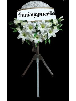 พวงหรีดพัดลมอุตสาหกรรม3ขา_18นิ้ว(ตัวสูง) ช่อดอกไม้โทนขาว