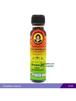 น้ำมันเลียงผา แม่กุหลาบ (20 ซีซี)