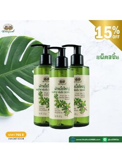 ผักเบี้ยใหญ่ เซนซิทีฟ คลีนซิ่ง วอเตอร์ อภัยภูเบศร 3ชิ้น (ลด 15%)