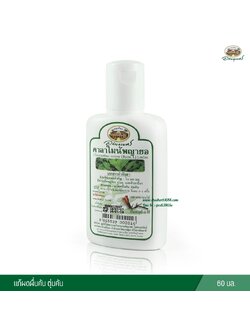 คาลาไมน์พญายอ อภัยภูเบศร