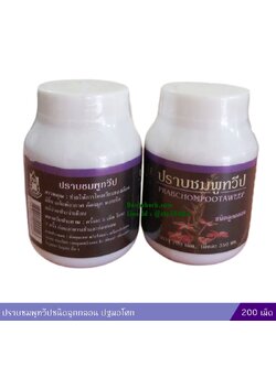 ปราบชมพูทวีปชนิดลูกกลอน ปฐมอโศก