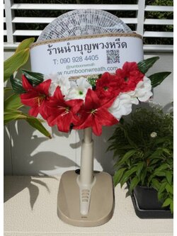 พวงหรีดพัดลม_16นิ้ว ช่อดอกไม้ แดง-ขาว(ปรับระดับได้)