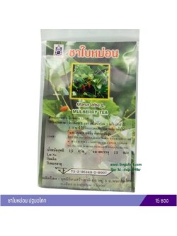 ชาใบหม่อน ปฐมอโศก