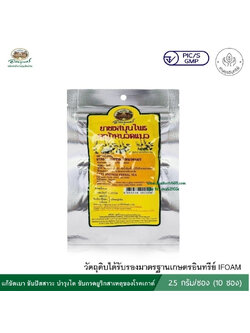 ยาชงสมุนไพร หญ้าหนวดแมว อภัยภูเบศร