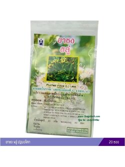 ชาขลู่ ปฐมอโศก