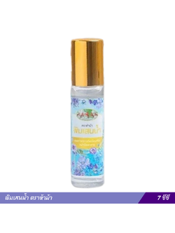 พิมเสนน้ำ ตราห้าม้า (7 ซีซี)