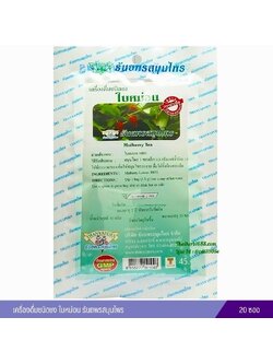 ชาใบหม่อน ธันยพรสมุนไพร