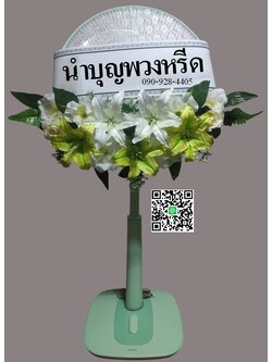 พวงหรีดพัดลมสไลด์_18นิ้ว ช่อดอกไม้ โทนเขียวขาว(HATARI)