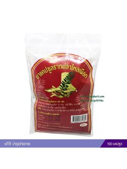 แคปซูลรากปลาไหลเผือก สมุนไพรดวงพร (100 แคปซูล) ถุง