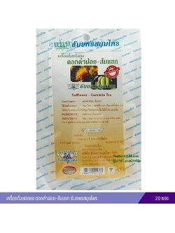 ชาดอกคำฝอย-ส้มแขก ธันยพรสมุนไพร