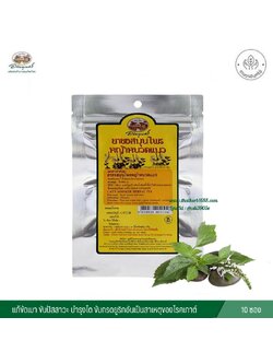 ยาชงสมุนไพรหญ้าหนวดแมว อภัยภูเบศร