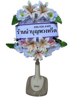 พวงหรีดพัดลม ใบพัด16นิ้ว ช่อดอกไม้ขาวโอลด์โรส