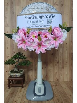 พวงหรีดพัดลมฮาตาริปรับความสูงได้ ใบพัด16นิ้ว ดอกไม้โทนชมพูขาว
