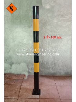 เสาเหล็กกันชน 2 นิ้ว สูง 100 ซม. TB005