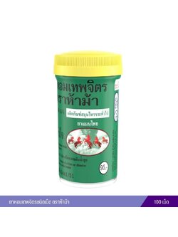ยาหอมเทพจิตรชนิดเม็ด 100 เม็ด ตราห้าม้า (ขวดใหญ่)