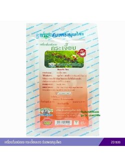 ชากระเจี๊ยบ ธันยพรสมุนไพร