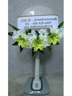 พวงหรีดพัดลมฮาตาริปรับความสูงได้ ใบพัด16นิ้ว ดอกไม้โทนเขียวขาว