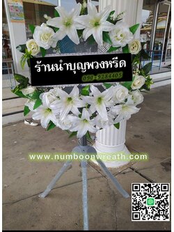 พวงหรีดพัดลมอุตสาหกรรม3ขา_18นิ้ว(ตัวสูง) ช่อดอกไม้โทนขาวประดับ2ด้าน