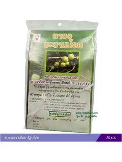 ยาชงมะขามป้อม ปฐมอโศก