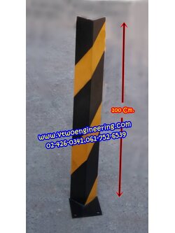 เหล็กกันชนขอบเสาพร้อมเพลท 100x10x10 cm.