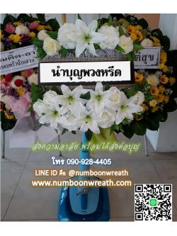พวงหรีดพัดลมสไลด์_18นิ้ว ช่อดอกไม้โทนขาว(HATARI)