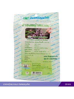 ยาชงหญ้าหนวดแมว ธันยพรสมุนไพร