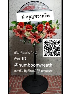 พวงหรีดพัดลมตั้งพื้น_16นิ้ว ช่อดอกไม้โทน ส้ม