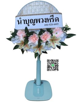 พวงหรีดพัดลมสไลด์_18นิ้ว ช่อดอกไม้โทนขาวโอลด์โรส(HATARI)