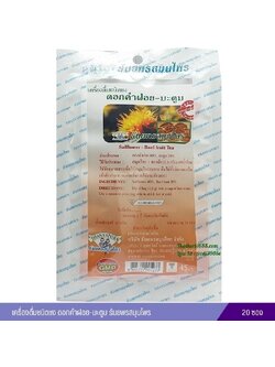 ชาดอกคำฝอย-มะตูม ธันยพรสมุนไพร