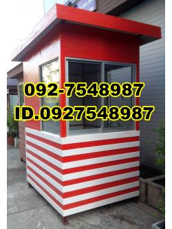 ป้อมยามสำเร็จรูป ป้อมยาม ตู้ยาม ป้อมรปภ. VT00010