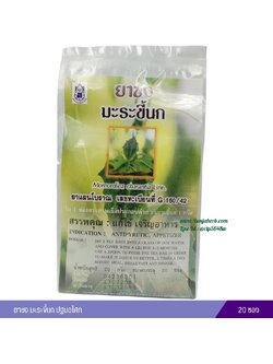 ยาชงมะระขี้นก ปฐมอโศก