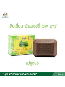 สบู่ลูกยอ อภัยภูเบศร