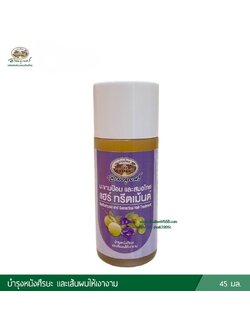 มะขามป้อม และสมอไทย แฮร์ ทรีตเม้นต์ อภัยภูเบศร