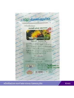 ชาดอกคำฝอย-เตยหอม ธันยพรสมุนไพร