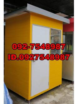 ป้อมยามสำเร็จรูป ป้อมยาม ตู้ยาม ป้อมรปภ. VT00011