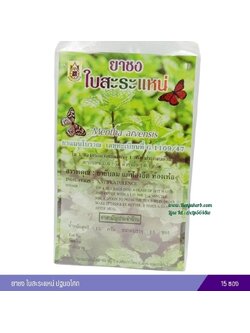 ยาชงใบสะระแหน่ ปฐมอโศก