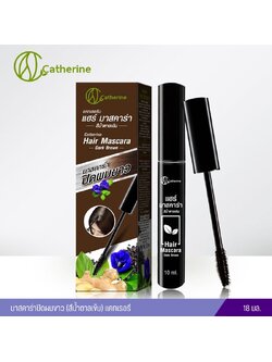มาสคาร่าปิดผมขาว (สีน้ำตาลเข้ม) แคทเธอรีน