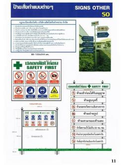ป้ายสั่งทำแบบต่างๆ